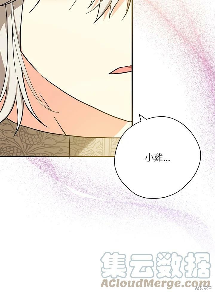 第73话8
