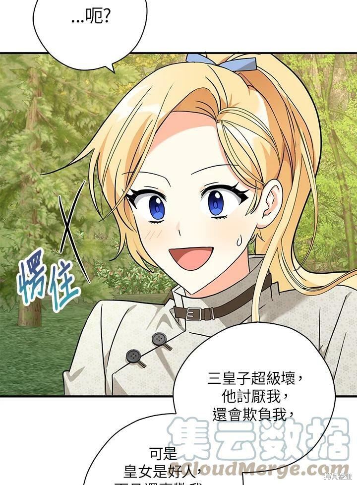 第73话84