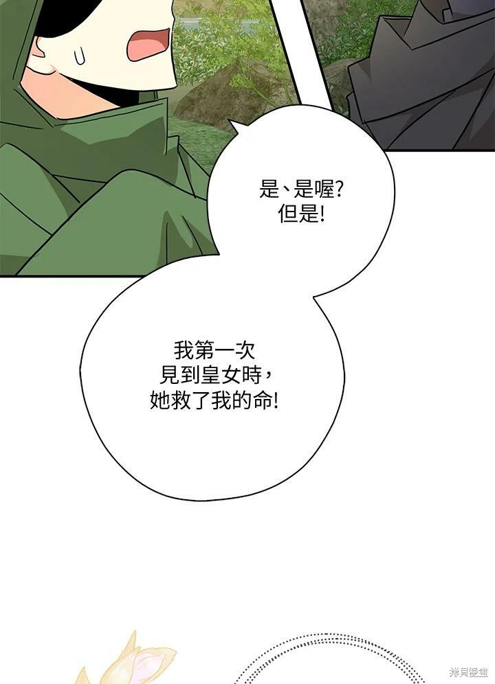 第73话90