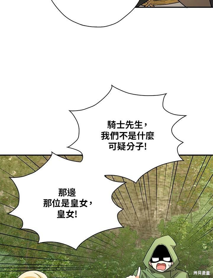 第74话13