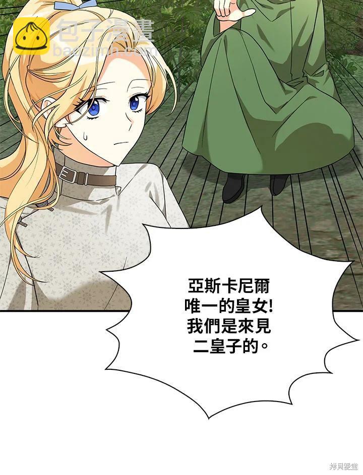 第74话14