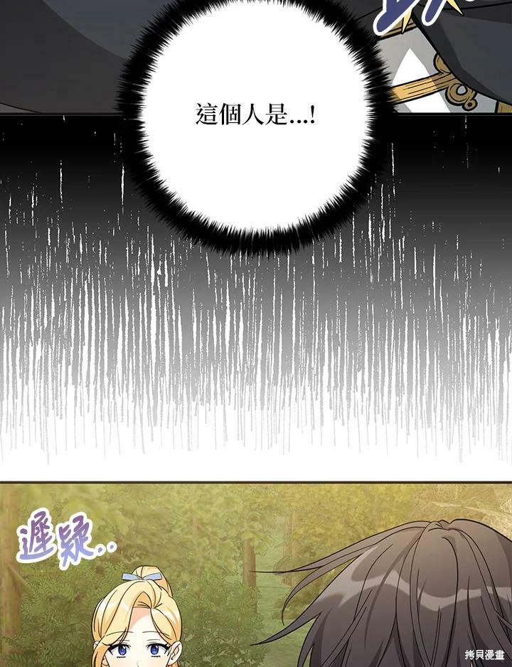 第74话20