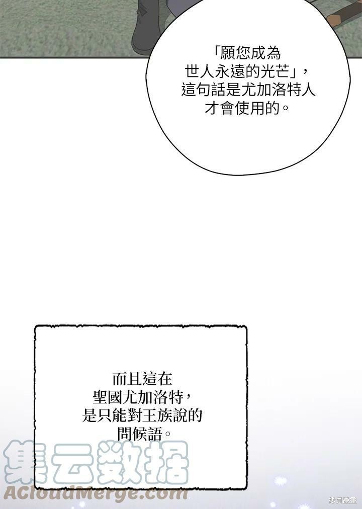 第74话33