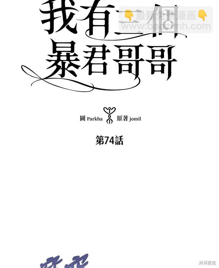 第74话4