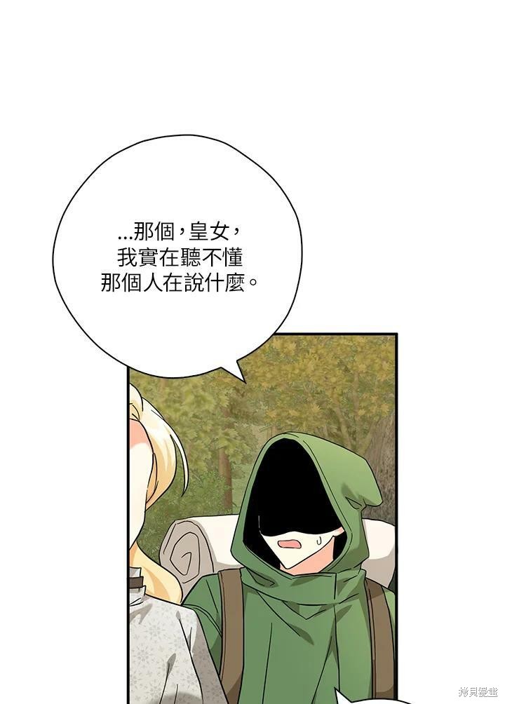 第74话41