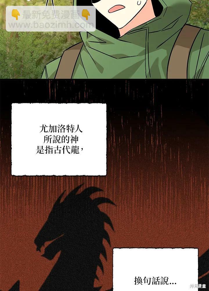 第74话43
