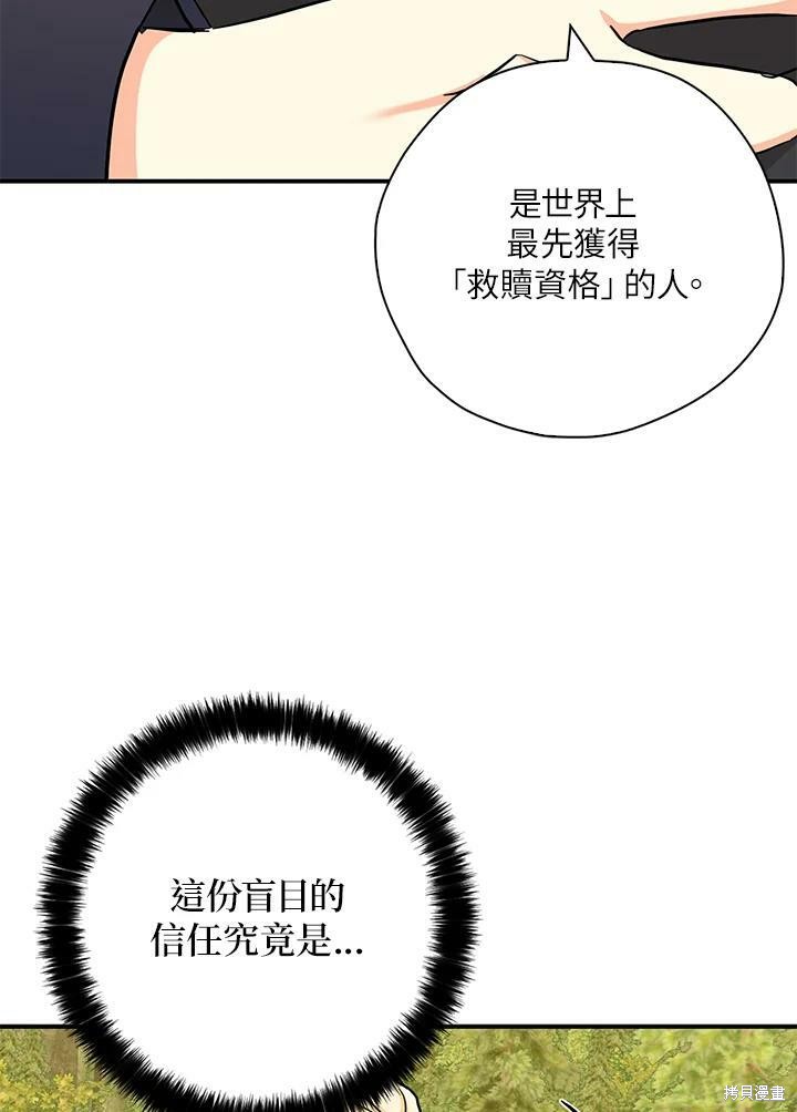 第74话46