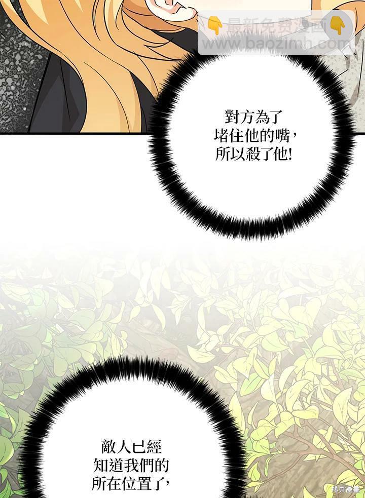 第74话65