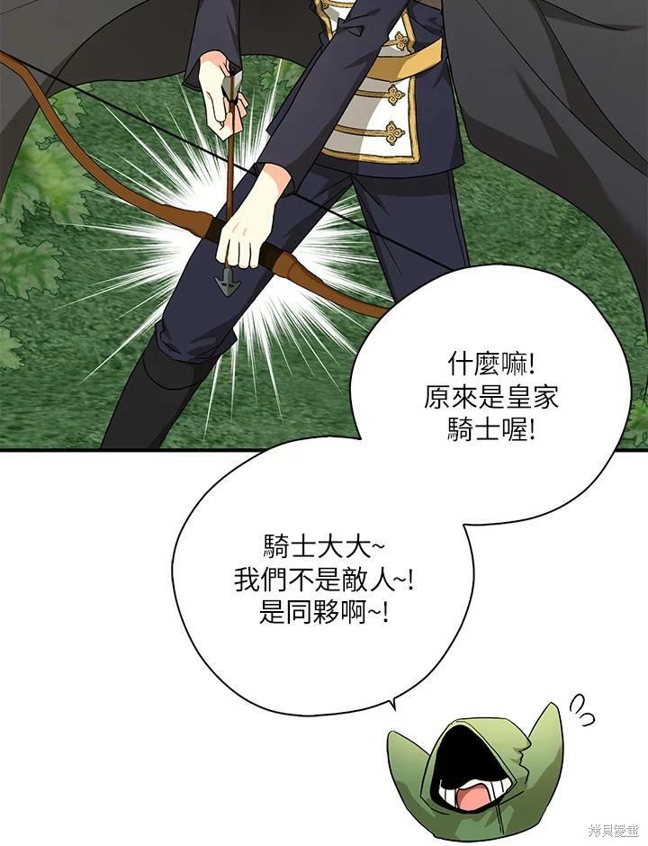 第74话7