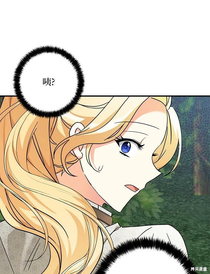 第74话8