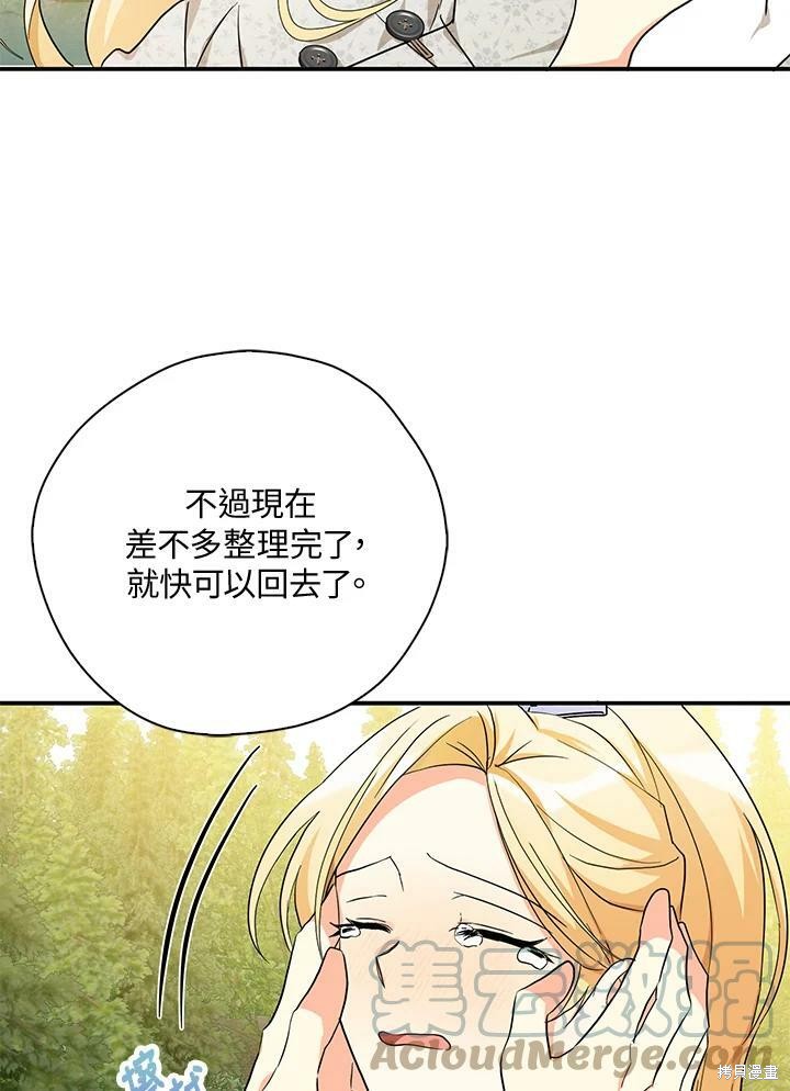 第75话27