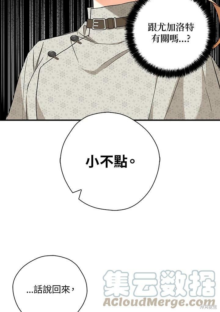 第75话35