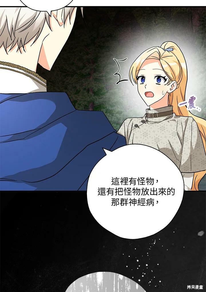 第75话36