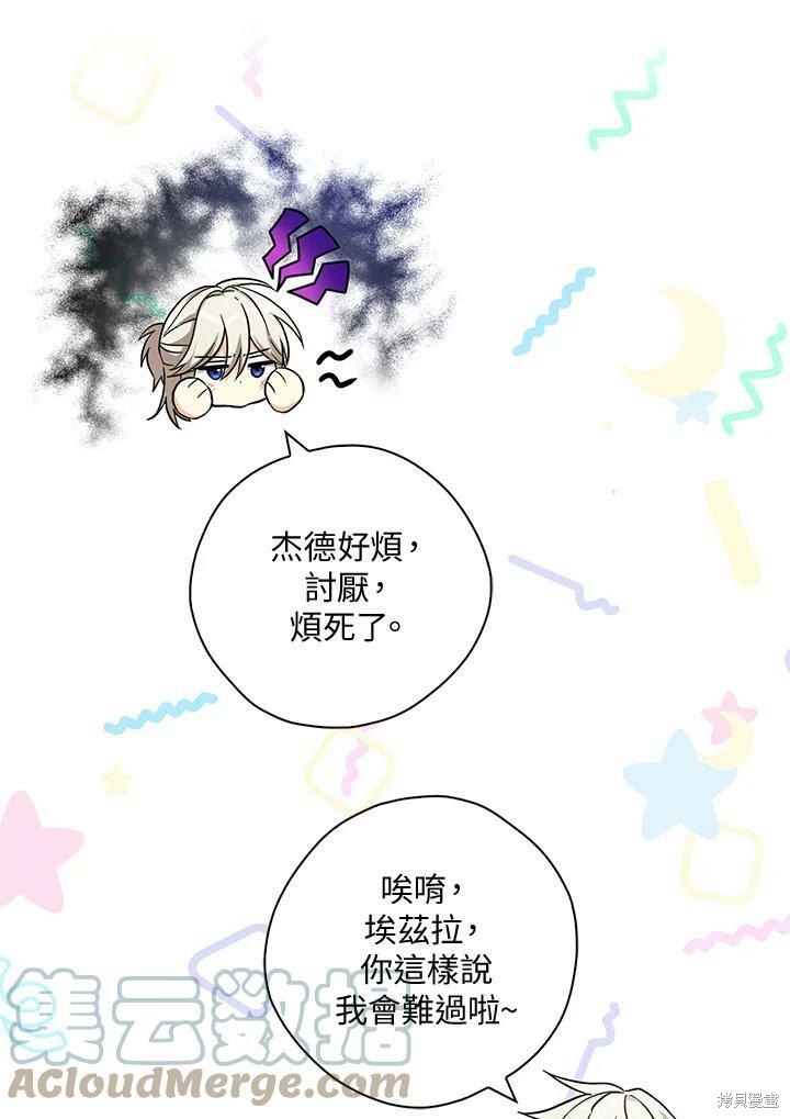 第75话47