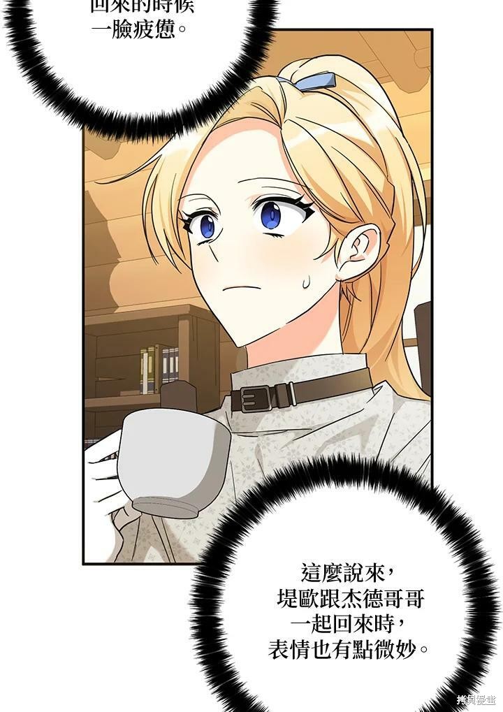 第75话54