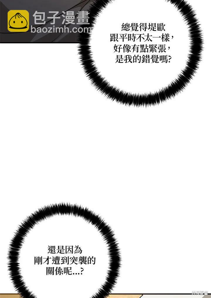 第75话56