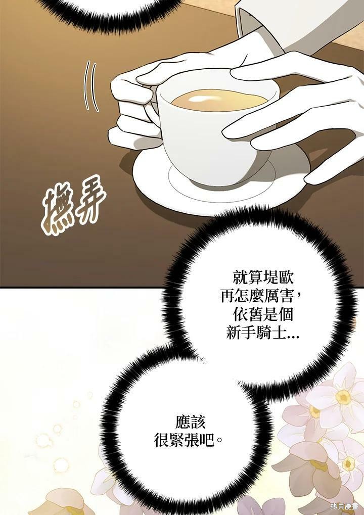 第75话57