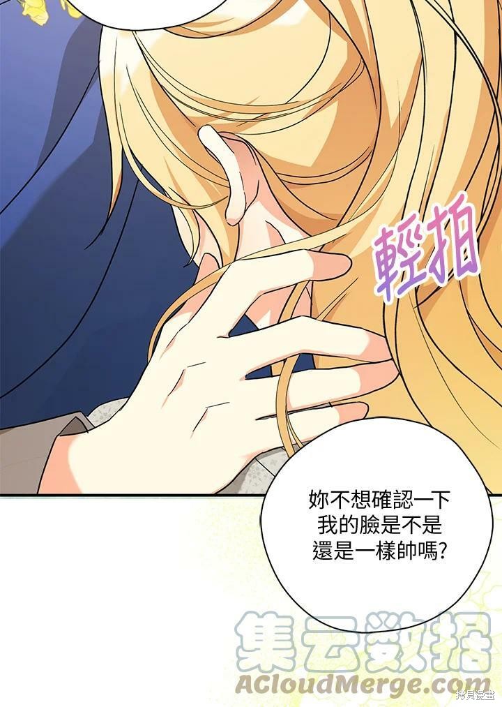 第75话7