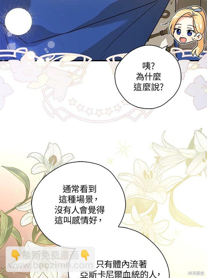 第75话86