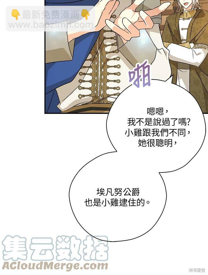 第76话108