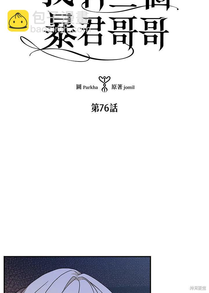 第76话3