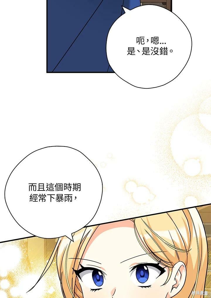 第76话91