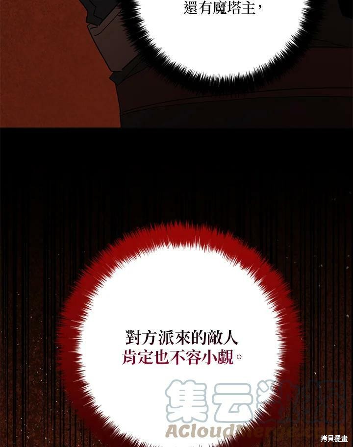 第78话12
