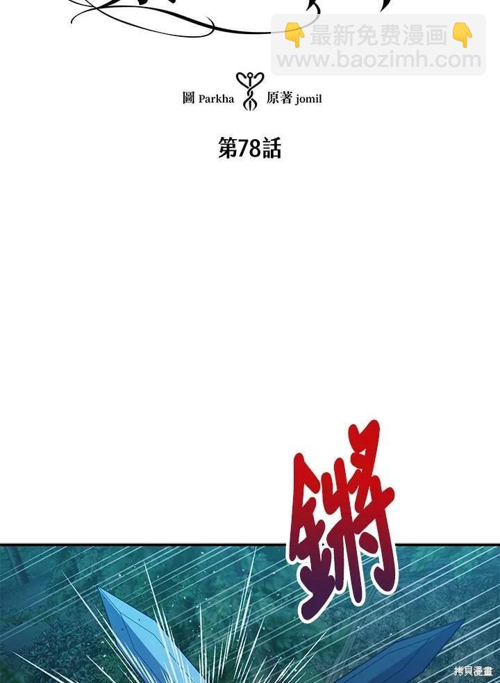 第78话21