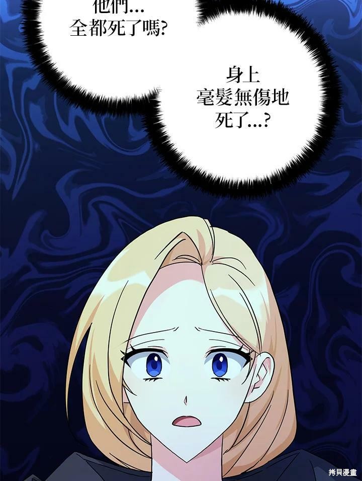 第78话86