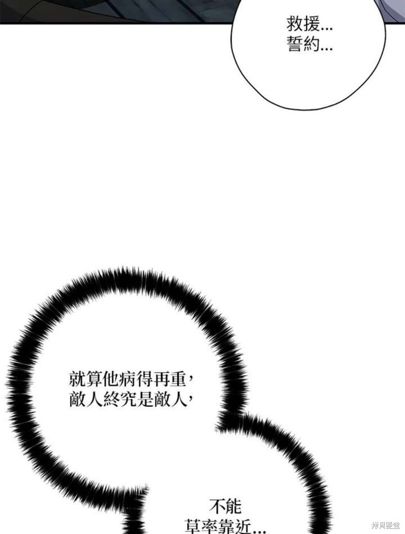 第79话26