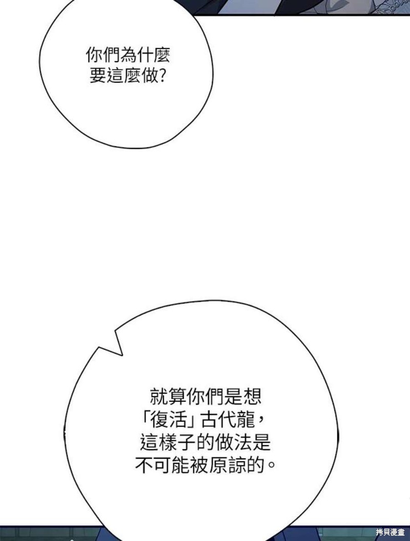 第79话28
