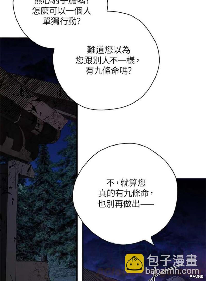 第79话51