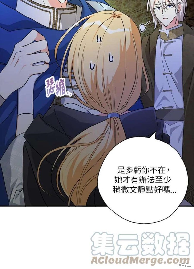 第79话71