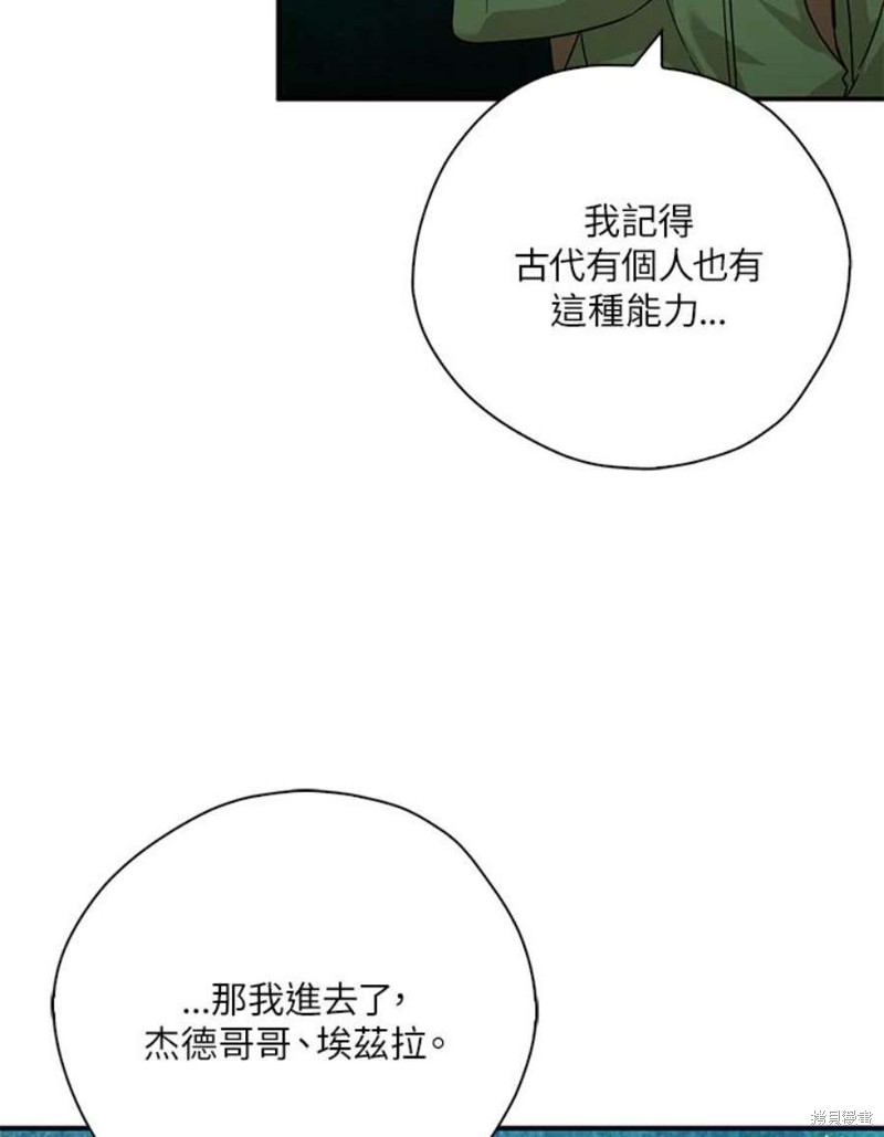 第79话86