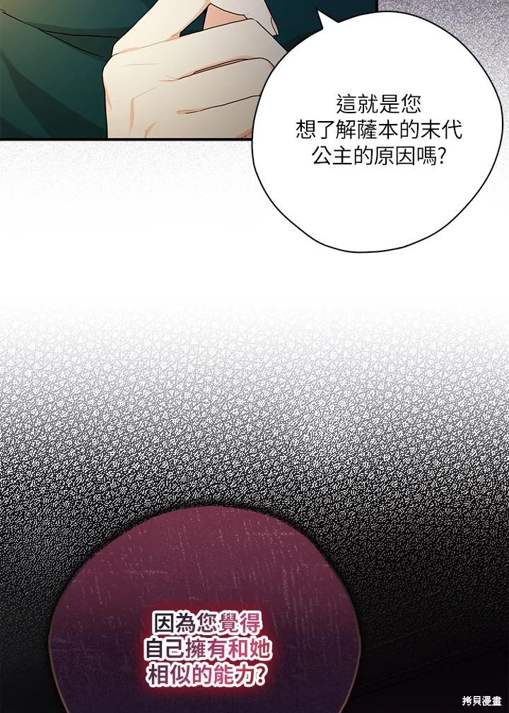 第80话18