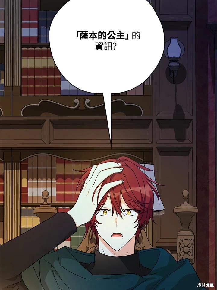 第80话4