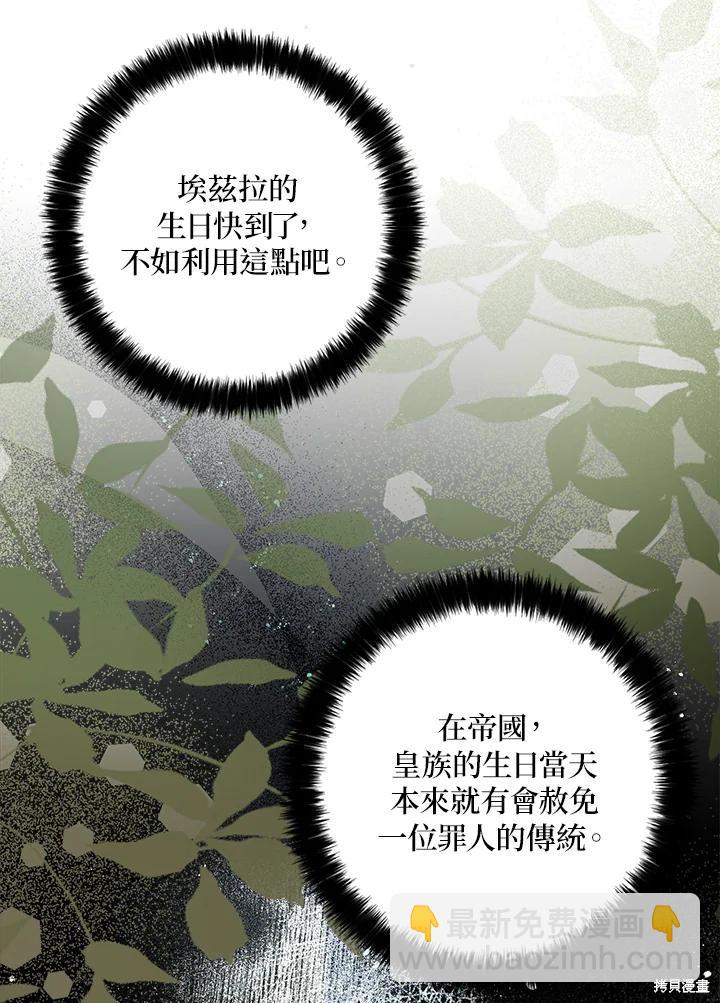 第81话11