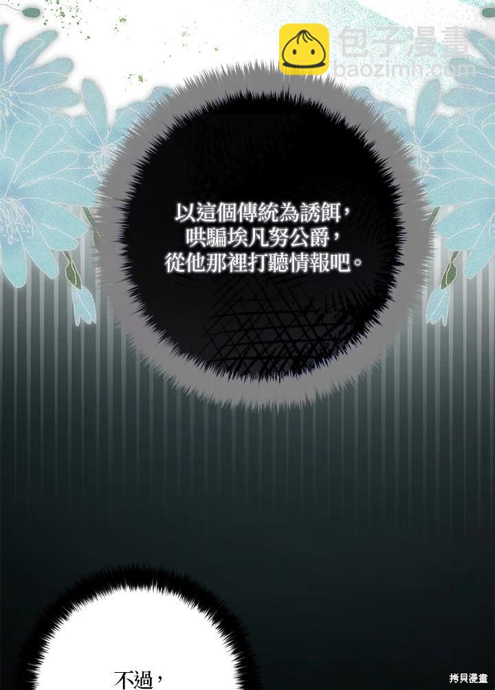 第81话13