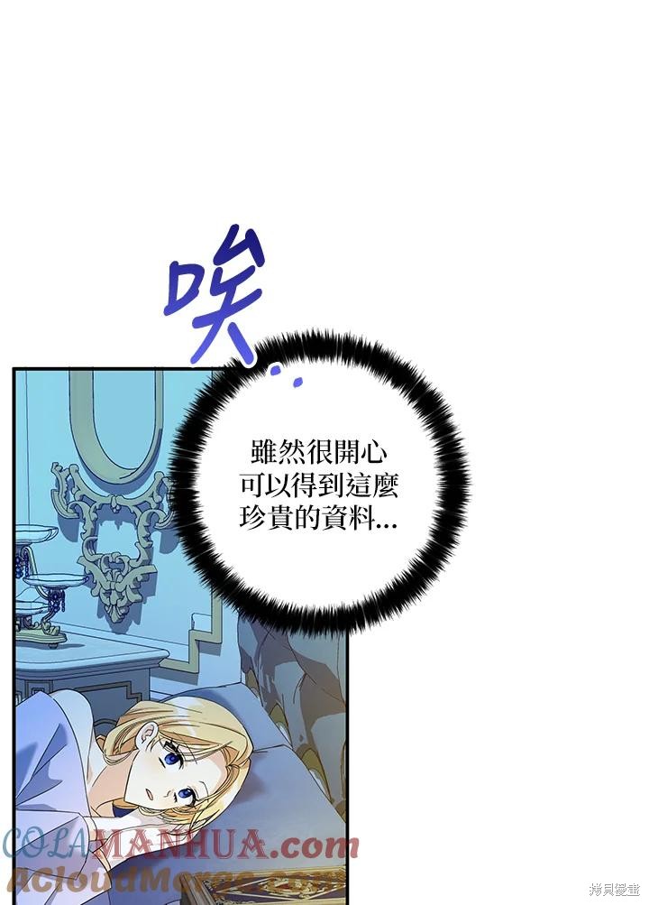 第81话35