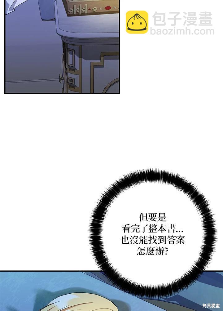 第81话36