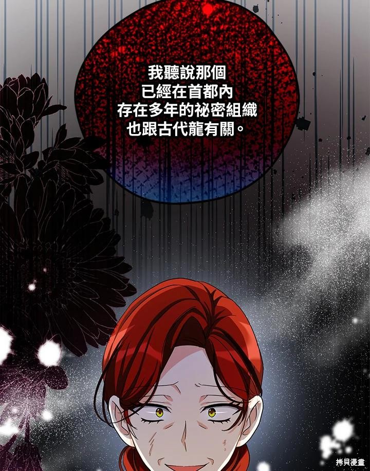 第81话4