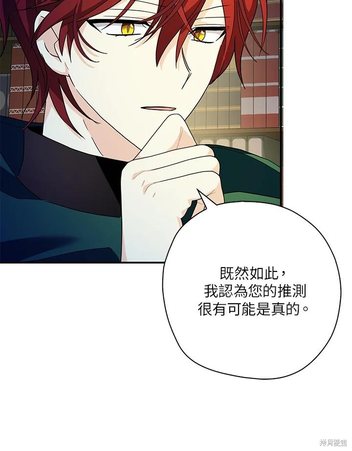 第81话7