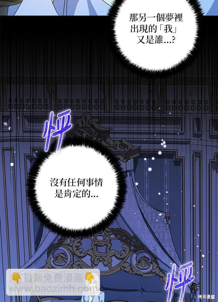 第81话80