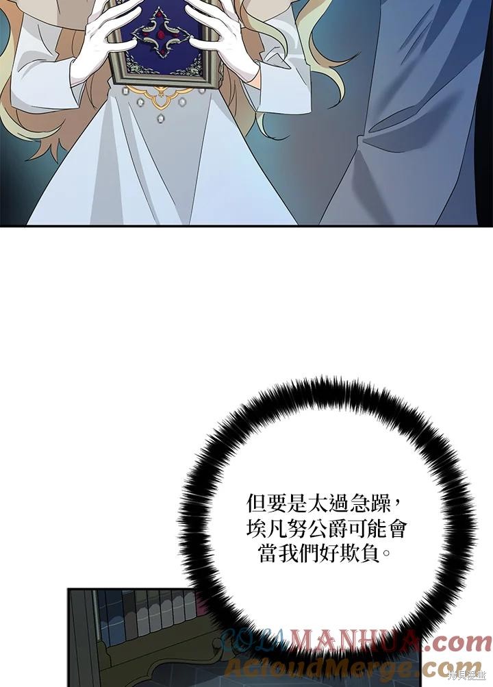 第81话9