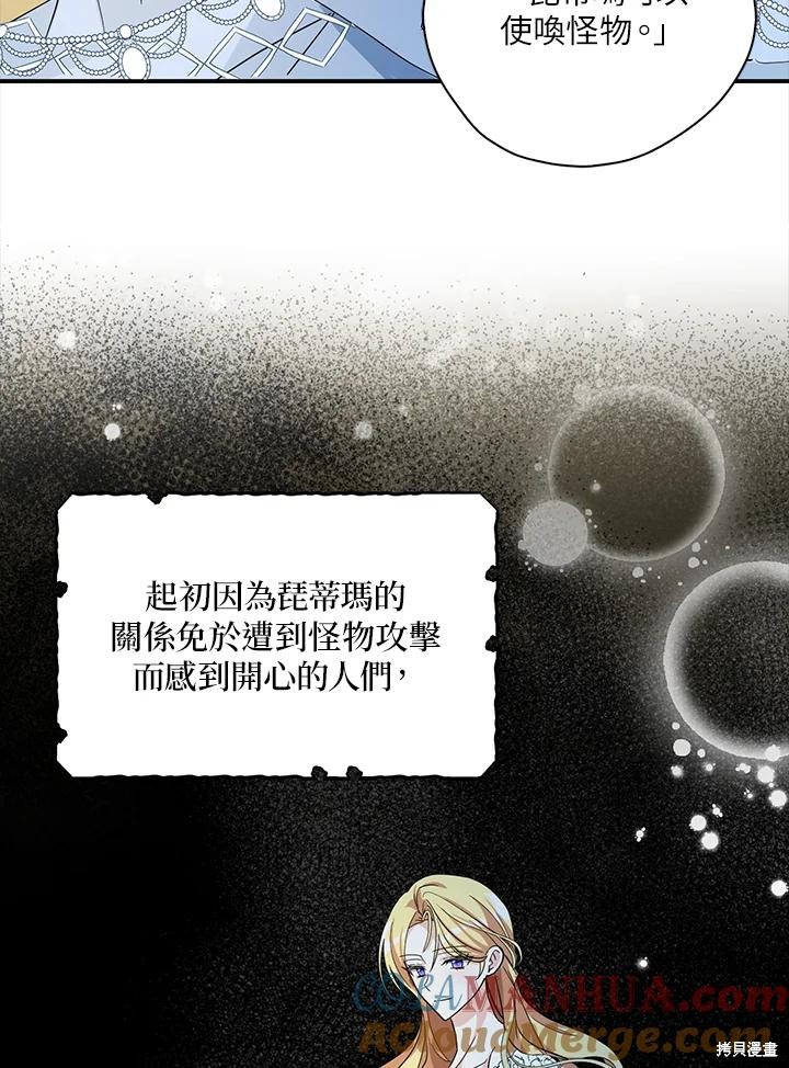 第83话12