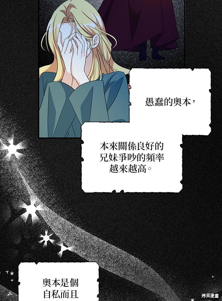 第83话16