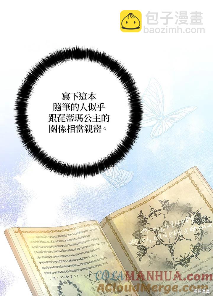 第83话21