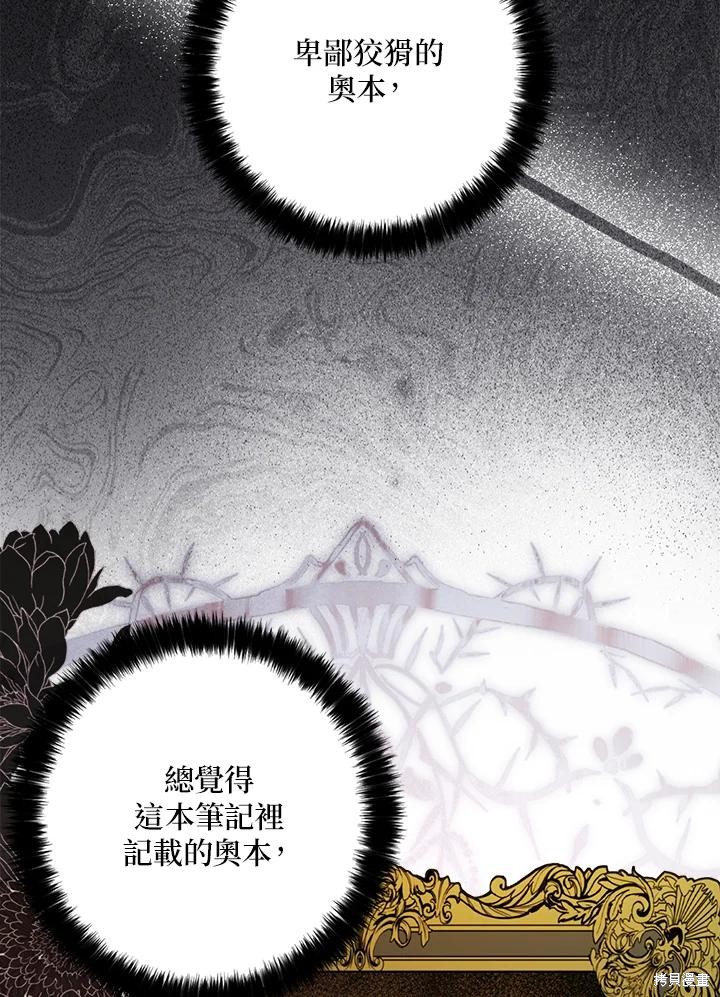 第83话23