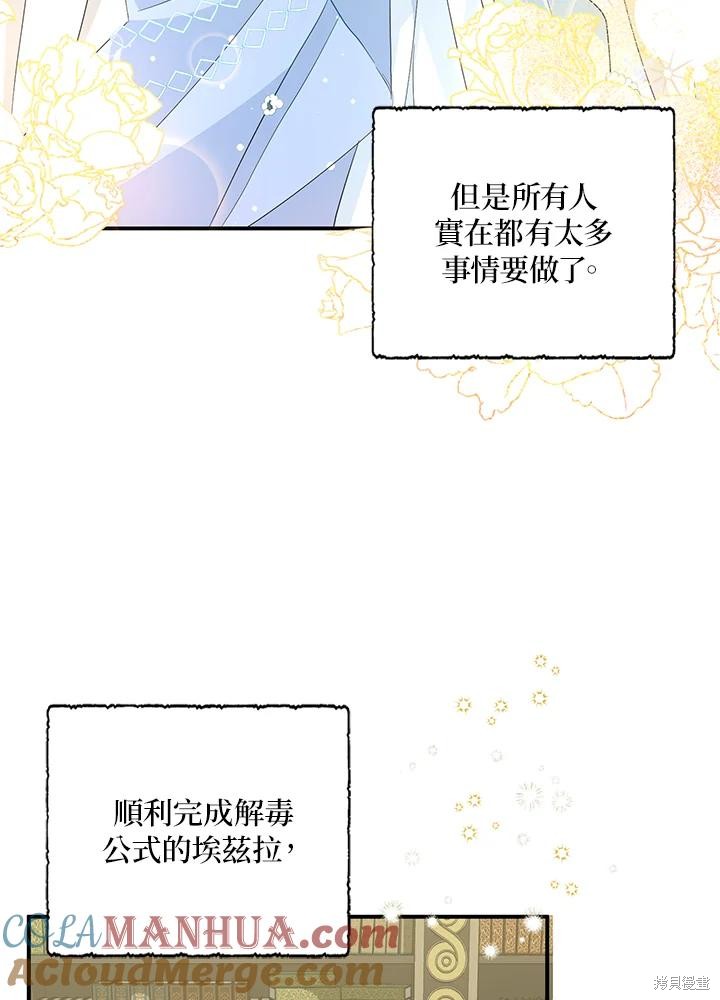 第83话3