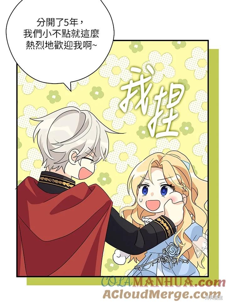 第83话74